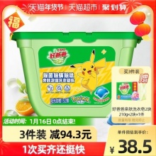 好爸爸  亲肤浓缩洗衣凝珠52颗