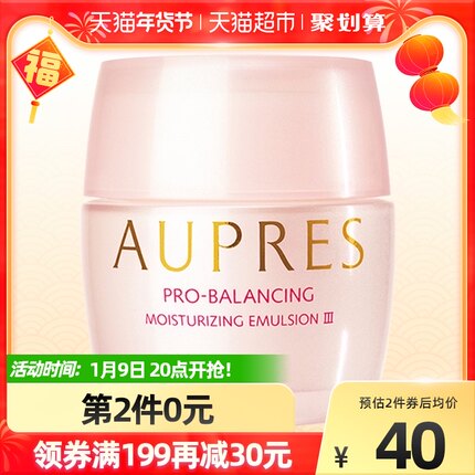  欧珀莱 均衡保湿柔润乳霜 50g