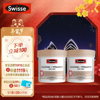 Swisse 钙+维生素D迷你片 300片/瓶*2瓶