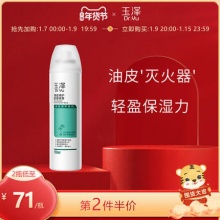 玉泽2款喷雾好价：