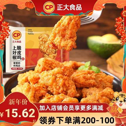 手淘正大食品旗舰店活动：