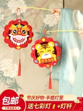 曼嘻嘻   手工diy儿童自制灯笼材料
