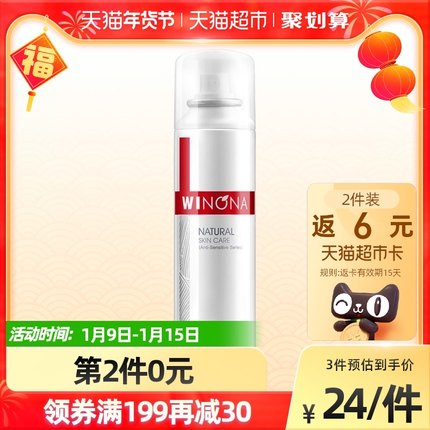 薇诺娜  舒敏喷雾50ml