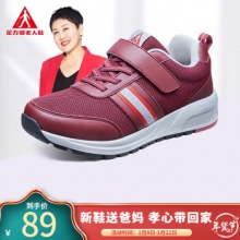足力健老人鞋