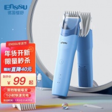 樱舒  婴儿自动吸发理发器