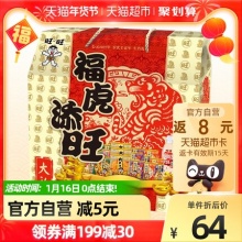旺旺  米果零食大礼包935g