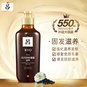 棕吕 固发滋养洗发水550ml 