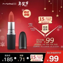MAC 丝缎柔雾唇膏 3g