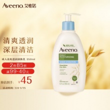 艾惟诺 天然燕麦润肤乳350ml