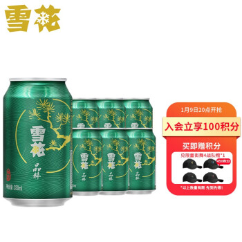 雪花啤酒  8度 晶粹 330ml*6听