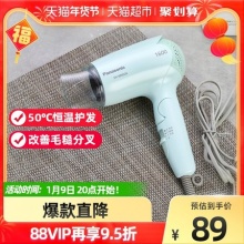 松下  电吹风机