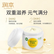 润本 洋甘菊护理霜50g×2盒