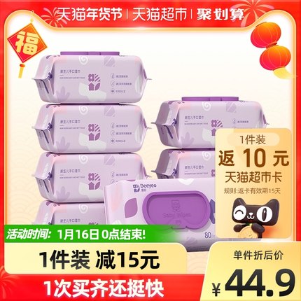 德佑婴儿专用手口湿巾 80抽8包