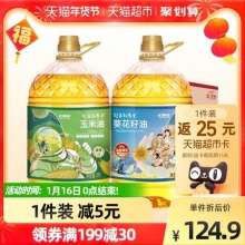长寿花 轻食新煮义玉米油3L+葵花籽油3L