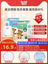 爹地宝贝 婴儿纸尿裤/拉拉裤