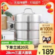 康巴赫 不锈钢蒸锅28cm