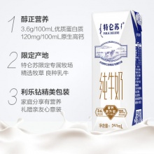 蒙牛特仑苏纯牛奶250ml*16盒*2包