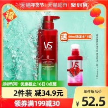 沙宣  高端沙龙专研无硅油洗发水500ml