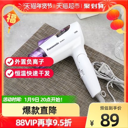 松下  电吹风机