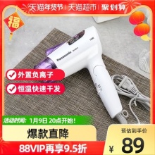 松下  电吹风机