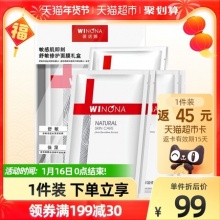 Winona/薇诺娜 舒敏修护面膜6片
