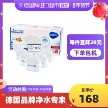 碧然德 第三代滤芯滤水壶