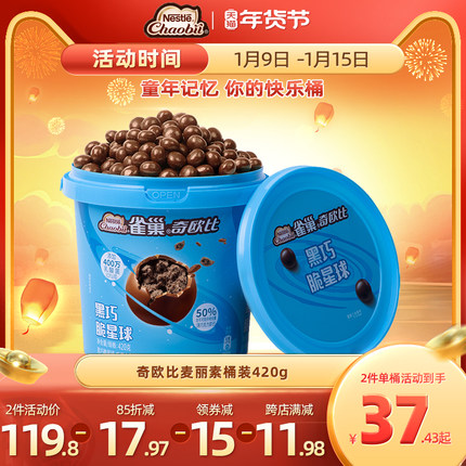 雀巢奇欧比麦丽素桶装420g