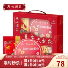 广州酒家利口福 喜庆大礼包860g
