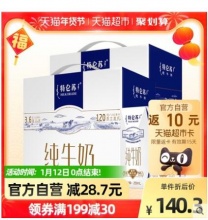 【40/箱】蒙牛 特仑苏纯牛奶 250ml*16盒*2包