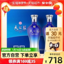 洋河 天之蓝46度礼盒480ml*2瓶