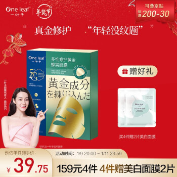 京东一叶子面膜 ：