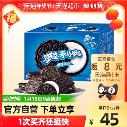 奥利奥 夹心饼干 原味 696g