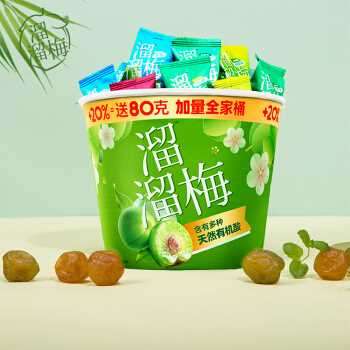 溜溜梅 新加量全家桶480g