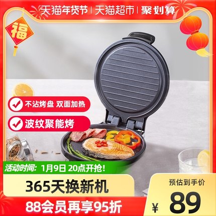 美的电饼铛