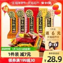 徐福记糖果混合口味酥心糖578g