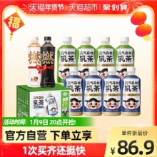 元气森林乳茶8+2瓶燃茶组合