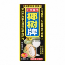 椰树 椰子汁饮料1000ml/盒