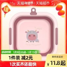 贝得力可折叠洗脸盆