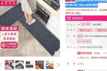 【拍1件】富居 防滑入户玄关地垫 60*90CM