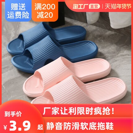 喵之谷 家居凉拖鞋情侣