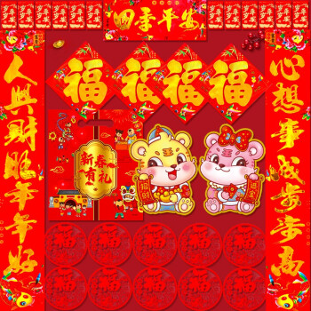 欧妮姿 超值31件套对联大礼包