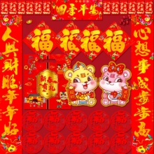 欧妮姿 超值31件套对联大礼包