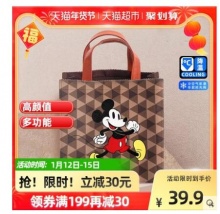 【23.4】Disney 迪士尼 妈咪手提包