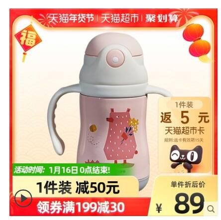 【55.55】babycare 儿童带吸管保温杯 260ml