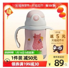 【55.55】babycare 儿童带吸管保温杯 260ml