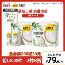 认养一头牛  原味酸奶200g*12盒*2箱