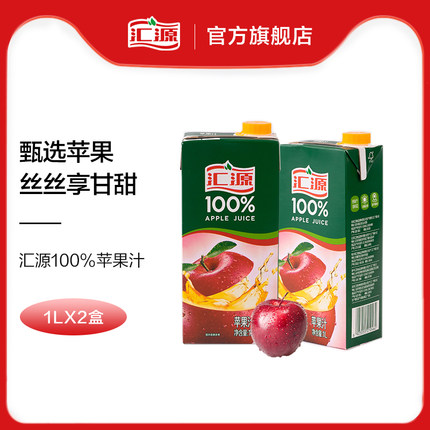汇源 浓缩100%果汁1L*2盒