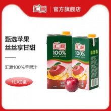 汇源 浓缩100%果汁1L*2盒