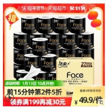 【41.7】洁柔 黑Face系列 有芯卷纸 4层200g27卷