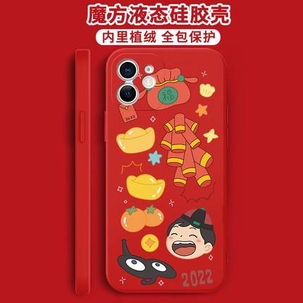 简星 虎年苹果手机壳